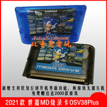 2021 Sega MD flashcart OS-3 8PLUS flashcart supports soft reset function to send games for free