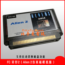 FC game card special-shaped 2 Alien 2 simulation drive version supports automatic switching of small overlord game card