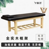 Beauty bed beauty salon special massage bed solid wood massage bed household moxibustion physiotherapy bed beauty bed tattoo massage bed