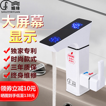 Instant electric faucet toilet basin water under the water display large screen rapid heating water heater