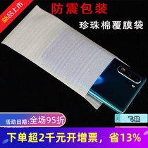 Guangdong Province Quality Thickened Epe Pearl Cotton Coated Bag Manufacturer Ordered Bubble Bag Product Shockproof Foam Packaging