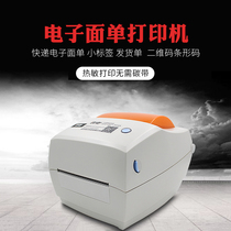 Fast wheat KM118 cloud printing remote printing electronic Face Sheet thermal Express single label delivery order printer