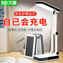 Long volume LED solar charging small desk lamp eye protection desk folding children students learning dedicated dormitory bedside