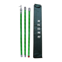 Shuangan brand high-voltage gram rod pull rod 10KV pick-up rod electrician power telescopic insulation rod