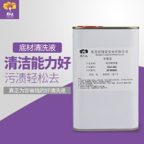 Quick-drying UV flat printing glass tile metal acrylic glass substrate cleaning liquid surface treatment liquid