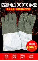 Labor guard FGW-LWS-016 aramid high temperature resistant gloves radiant heat 1000 degrees labor protection safety protection