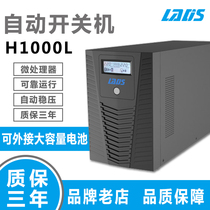 Reddith H1000L UPS uninterruptible power supply 1000VA 600W long delay host external 12V battery