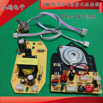  Humidifier control board circuit board 34V12V atomizer power supply motherboard atomization board Accessories repair board