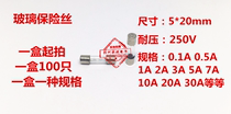5*20mm 0 75A 250V glass fuse tube 6 yuan 100 box fuse fuse