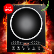 Commercial concave induction cooker High-power 3500W household stir-fry multifunctional all-in-one cooking pot concave electromagnetic stove