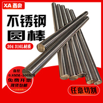  304 316 stainless steel rod Round steel 303 grinding rod Bright shaft steel bar straight black rod hexagonal rod square rod