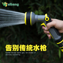 Aibang water gun nozzle gardening watering garden water hose multifunctional garden car wash shower water gun set