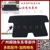 Suitable for BYD F3 trunk lid felt mat tail lid lining trunk cover tailgate soundproof cotton trim