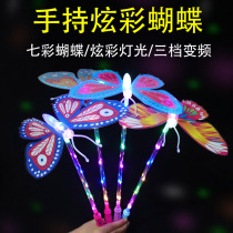 Net red night market toys hot butterfly stick Bobo Ball luminous toys Square stalls Childrens gift small toys