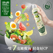 Olive oil Extra virgin olive oil 200ml Edible seasoning Fitness light food vial spray pure olive oil