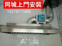 Commercial range hood white tin Hood stainless steel range hood restaurant kitchen hotel canteen dining smoke exhaust