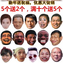 Erkang mask spoof easy men with net red face face face simulation props men props men whole cup game