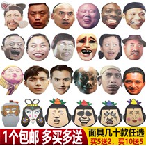 Star suit Facebook tremble sound wedding pick-up groom bride mask Erkang funny dress full face spoof