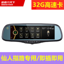 The wise man in the world the fairy refers to the road mirror the special US line Z22 map navigation upgrade card electronic dog
