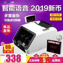 (Coupon minus 60 yuan 2019 new version of mixed voice)Renjie banknote counter smart bank special small banknote detector Home office commercial support RMB 2019 non-charging models