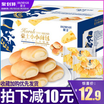 Haoshi little bread net red Hunger night snack breakfast Lactic acid bacteria pocket cake Snack snack snack whole box