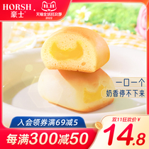 Haoshi small bread net red full hunger night snack breakfast pocket cake healthy leisure zero food snack whole box