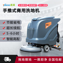 Italian High Factory Washing Ground Machine Industrial Workshop Mall Commercial Supermarket Clean Electric Hands-on Push Type Washing Ground Truck Mopping Machine