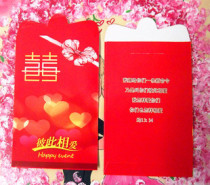 Red Envelope Red Envelope Red envelope in the Lord Red envelope Red seal Bronzing Red seal The true meaning of love Gift