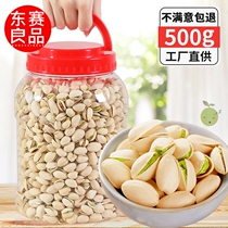 New pistachio 250g 500g canned natural open large particles salt baked pistachio nuts casual snacks