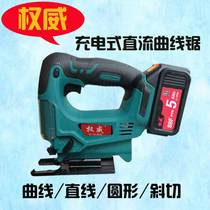 Authoritative lithium reciprocating saw Rechargeable electric hand saw Curve chainsaw cutting outdoor small logging saw