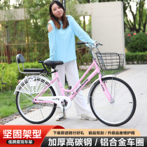 Bicycle womens 24-inch light adult adult ordinary walking commute to work retro Lady student male bicycle