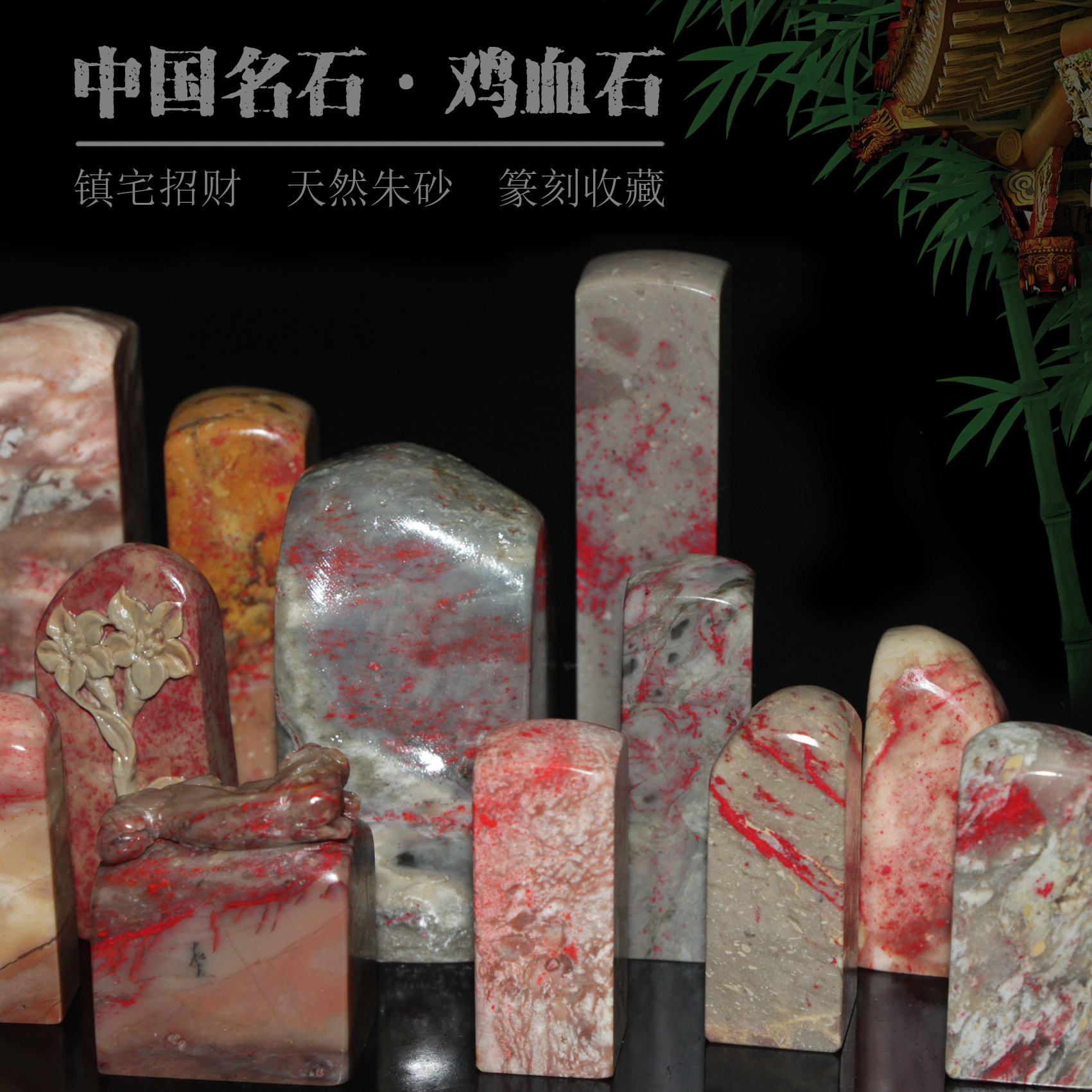 鸡血石昌化-鸡血石昌化促销价格、鸡血石昌化品牌- 淘宝