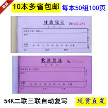 54K thick double triple copy collection voucher payment voucher cash income expenditure voucher receipt receipt