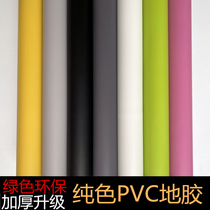 Kindergarten street dance room pink plastic commercial wear-resistant thick non-slip water PVC floor leather solid color ground rubber pad