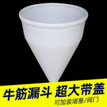 Extra large plastic funnel large diameter industrial Hopper beef tendon pe food grade commercial addition funnel oversized with lid