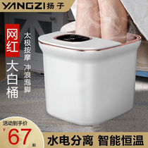 Yangtze foot tub automatic massage foot washing basin electric constant temperature heating foot bucket household high depth bucket