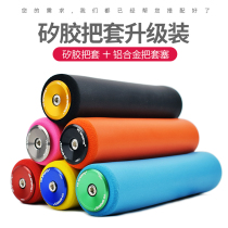 Mountain bike silicone handle aluminum alloy handle plug set shock absorption lightweight non-slip handle handle plug combination set