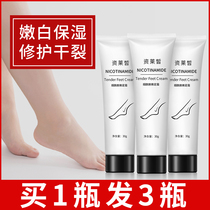 Niacinamide foot cream anti-wear foot cream foot cream foot cream female moisturizing moisturizing moisturizing foot repair moisturizing foot Zilaixi
