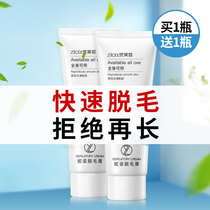 Hair removal cream to the armpit hair underarm leg hair mustache private parts pubic hair full body is not permanent artifact students for men and women