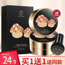 2 boxes) small mushroom air cushion BB cream female concealer lasting oil control moisturizing big brand head cc Foundation liquid does not take off makeup