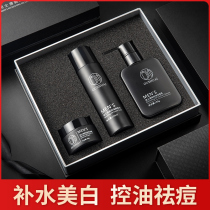 Whitening mens skin care set oil control moisturizing and acne facial cleanser face washing lotion full set of cosmetics