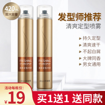 Hairspray dry glue Natural styling spray Fragrance Hair moisturizing gel Water Hair cream Hair clay Hair wax hairstyle for men and women