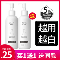 2 bottles)Nicotinamide body milk Summer full body whitening chicken skin moisturizing refreshing white men and women long-lasting fragrance