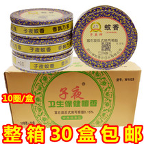 Midnight brand sandalwood mosquito incense Fine mosquito incense Mosquito incense midnight shot sandalwood type 5 double-disc sandalwood incense box 30 boxes