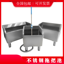 Stainless steel mop pool household canteen school Hotel mop pool mop pond mop pool mop pool wash cloth pool support custom-made