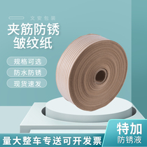 Bearing aluminum steel pipe industrial winding baler with film clip bar anti-rust crepe paper composite coated packaging tape