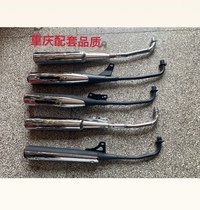 All types of curved beam car 110 Dayang 100 Lifan LF110-7T 8T exhaust pipe muffler silencer