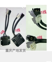 Sanxin applies Haojue 125 150 rectifier Yue Xing Xiguan Yue Guan HJ125-2 8 switch rectifier