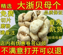 Fritillaria Zhejiang Fritillaria Big Fritillaria Zhebei 500g Free Grinding Fritillaria Chinese Herbal Medicine Fritillaria Chuanbei