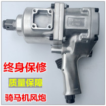 Germany yu qi 1 inch 3 4 inch industrial heavy-duty strong wind pao in jackhammers pneumatic impact wrench qi ban ji